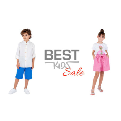 Сезонний розпродаж від Best Kids!
