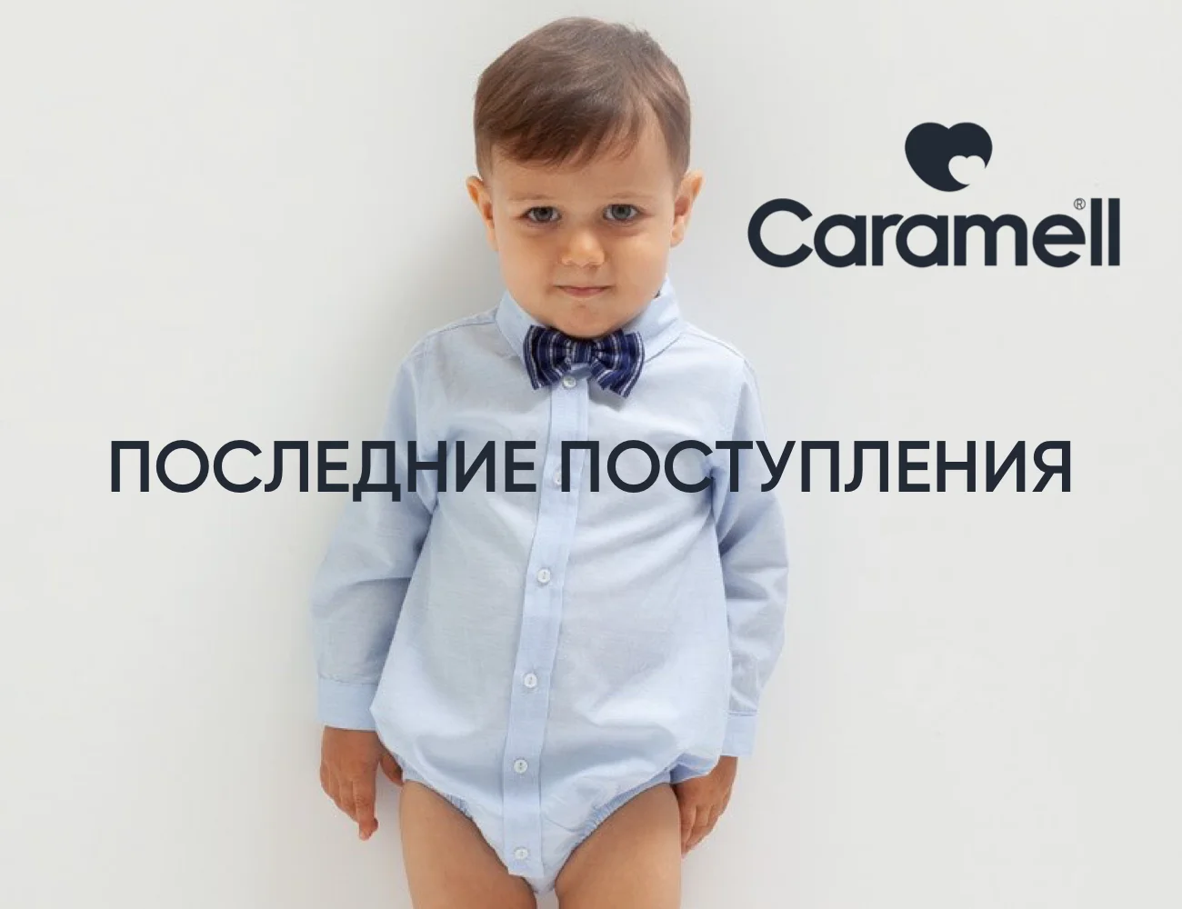 caramell